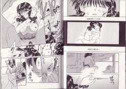 Page 29 of 25-ji no Oyatsu