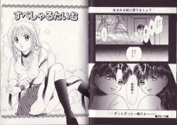 Page 41 of 25-ji no Oyatsu