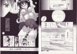 Page 53 of 25-ji no Oyatsu