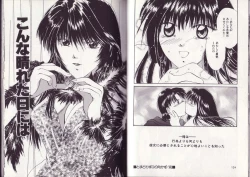 Page 68 of 25-ji no Oyatsu