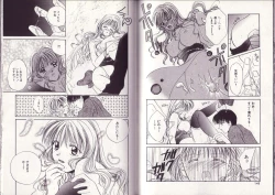 Page 80 of 25-ji no Oyatsu