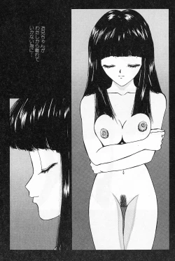 Page 124 of GUTYU GUTYU