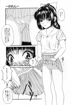 Page 64 of GUTYU GUTYU