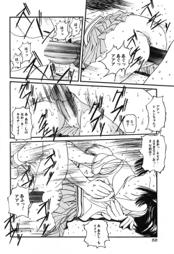 Page 71 of GUTYU GUTYU