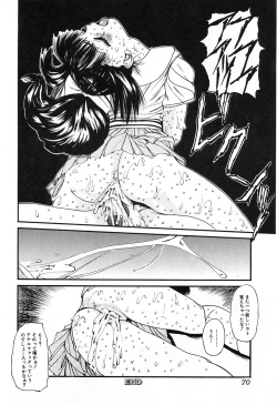 Page 73 of GUTYU GUTYU