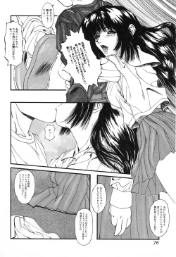 Page 79 of GUTYU GUTYU