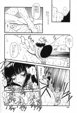 Page 87 of GUTYU GUTYU