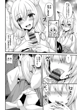 Page 14 of COMIC Europa Vol. 4