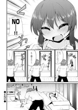 Page 170 of COMIC Europa Vol. 4