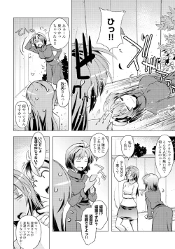 Page 174 of COMIC Europa Vol. 4