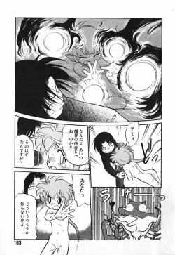 Page 161 of Aku Maku Magic