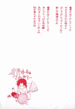 Page 167 of Aku Maku Magic