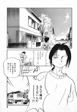 Page 5 of Aku Maku Magic