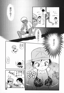 Page 91 of Aku Maku Magic