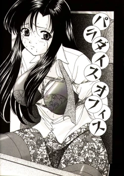 Page 20 of Kichiku Paradise Onihime | The Cruel Person Paradise