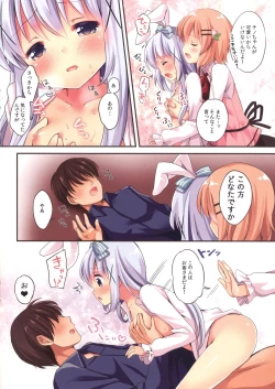 Page 4 of Welcome to rabbit house LoliCo05