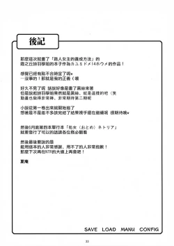 Page 25 of Kayumidome 14 Houme