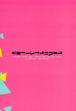 Page 25 of GIMME ALL OF YOUR LOVE