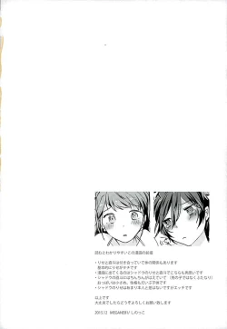 Page 2 of GIMME ALL OF YOUR LOVE