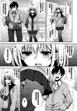 Page 198 of I My Mask