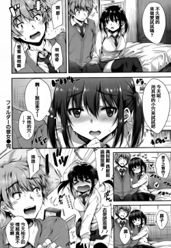 Page 91 of I My Mask