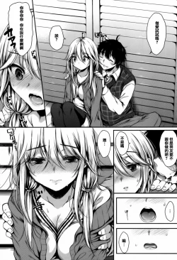 Page 97 of I My Mask