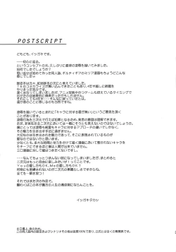 Page 36 of Ouka Chiru!