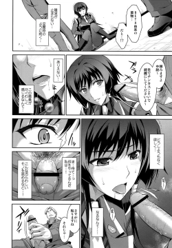 Page 9 of Ouka Chiru!