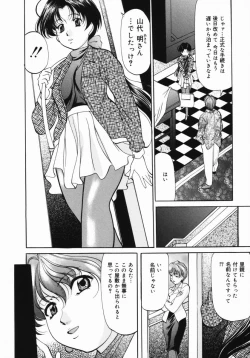 Page 123 of Imouto Sai Kyouiku | Younger Sister Re-education