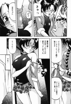 Page 13 of Imouto Sai Kyouiku | Younger Sister Re-education