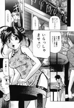 Page 20 of Imouto Sai Kyouiku | Younger Sister Re-education