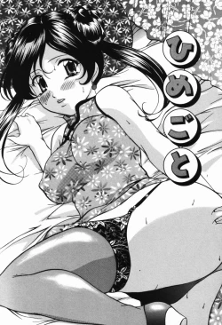 Page 21 of Imouto Sai Kyouiku | Younger Sister Re-education