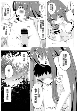Page 6 of Koko de shitemiru?