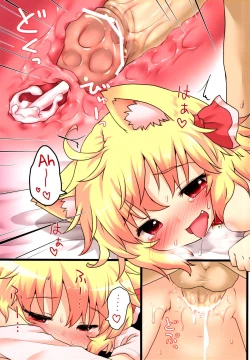 Page 20 of Nichijou Seikatsu