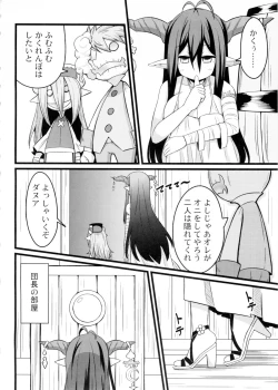 Page 3 of Neteru Danua o Haramaseru.