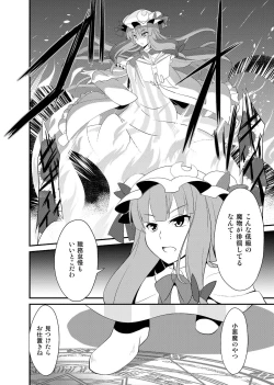 Page 10 of Majo no Ori - Cage of Witch