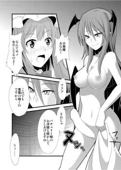 Page 24 of Majo no Ori - Cage of Witch