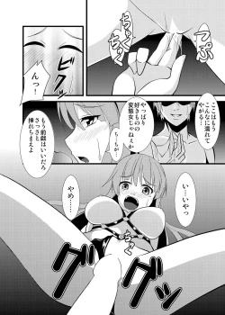 Page 70 of Majo no Ori - Cage of Witch