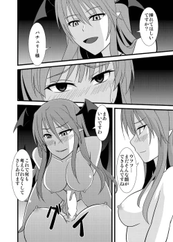 Page 80 of Majo no Ori - Cage of Witch