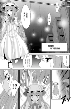 Page 9 of Majo no Ori - Cage of Witch