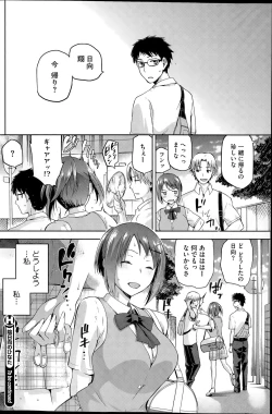 Page 24 of Hinata no Hinata + Hikage no Hikage