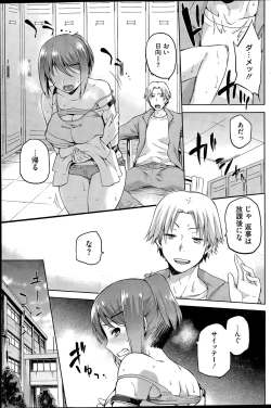 Page 7 of Hinata no Hinata + Hikage no Hikage