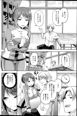 Page 8 of Hinata no Hinata + Hikage no Hikage