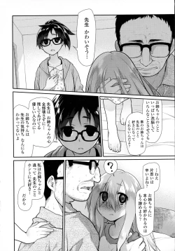Page 106 of COMIC Tenma 2015-12