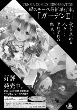 Page 109 of COMIC Tenma 2015-12