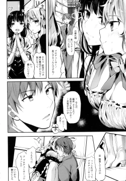 Page 112 of COMIC Tenma 2015-12