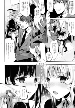 Page 118 of COMIC Tenma 2015-12