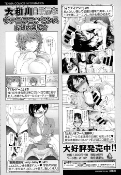 Page 138 of COMIC Tenma 2015-12