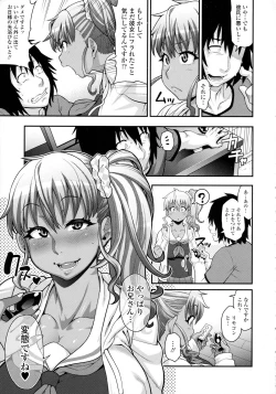 Page 15 of COMIC Tenma 2015-12