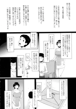 Page 172 of COMIC Tenma 2015-12